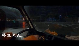 新监管守夜人爆料视频真实,视频揭露金融监管内幕