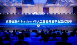 浪潮信息最新爆料新闻,揭秘新一代数据中心技术突破